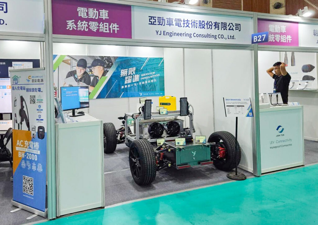2024新北電動車產業鏈博覽會